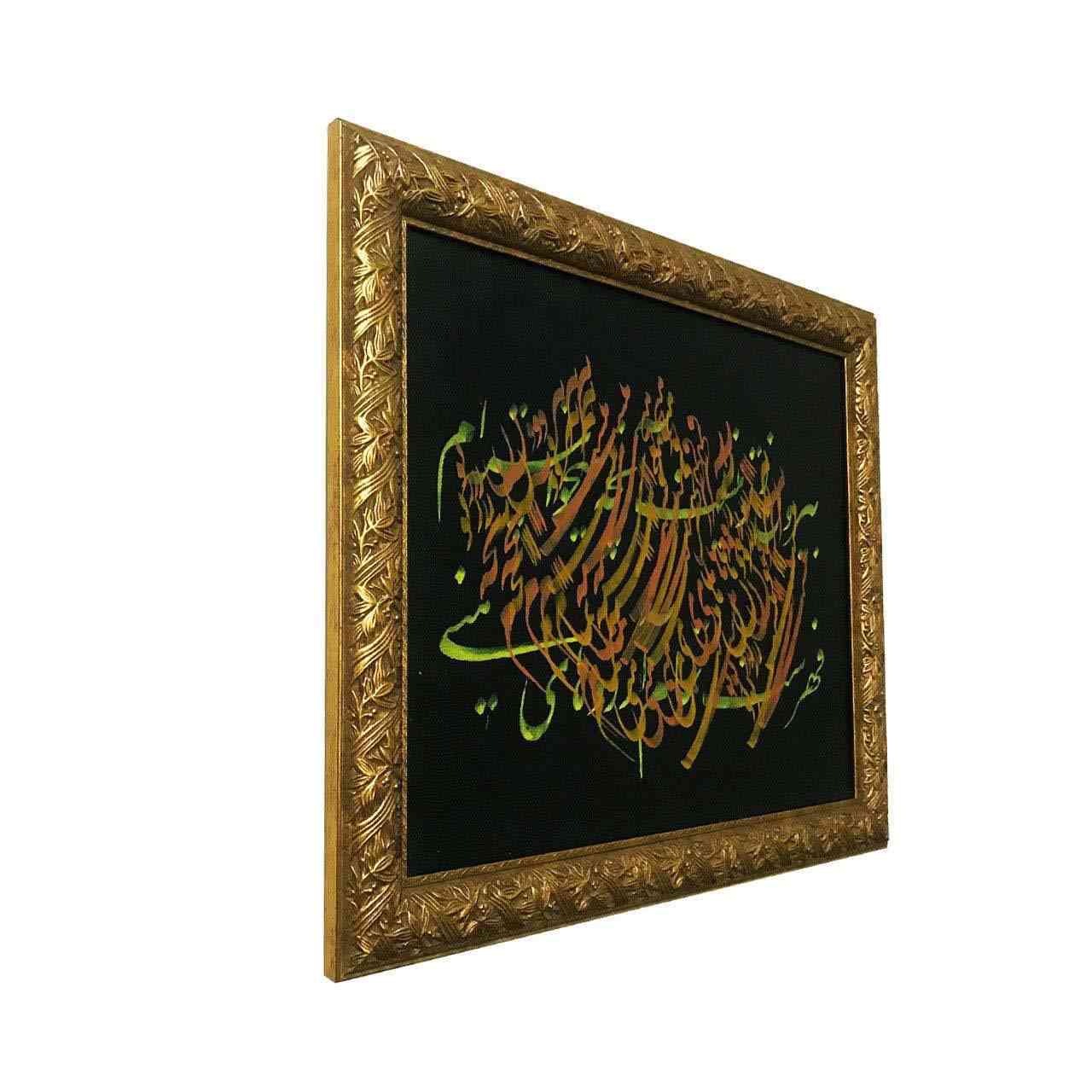Original Persian Calligraphy Art Painting on Paper with Ink Technique by Kamran Montakhabi