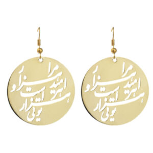 Persian Brass Earrings Calligraphy “You are my hope”