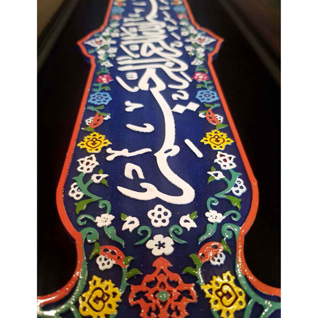 Decorative Framed Islamic Tile – God