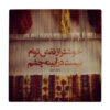 Decorative Persian Ceramic Tile - Calligraphy Pattern: WK571