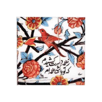 Persian Floral Poetry Calligraphy Ceramic Tile – Decorative Wall Art for Home Decor
