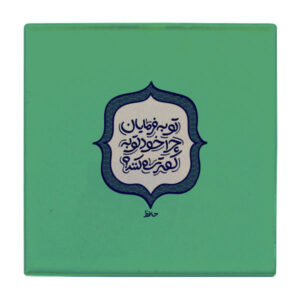Decorative Persian Ceramic Tile – Calligraphy Pattern: Hafez