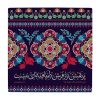 Decorative Persian Ceramic Tile - Calligraphy Pattern: Bahmani Poem