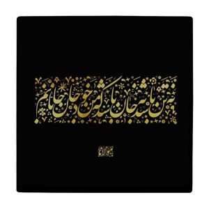 Decorative Persian Ceramic Tile – Calligraphy Pattern: Molana Poem