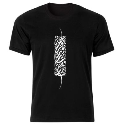 Black Persian Calligraphy T-Shirt Model Nastaliq in Cotton Blend with Traditional Script Design