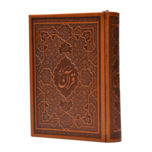 Quran Book with the translation of Mohsen Qara’ati
