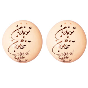 Set of 2 Persian Ceramic Salt & Pepper Shakers Poem