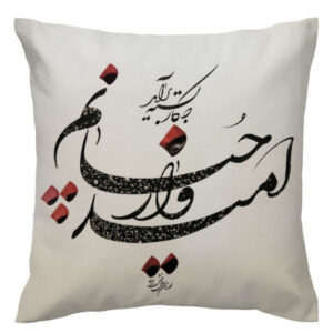 Persian Velvet Cushion Cover – Calligraphy Omid Design (Set of 2)
