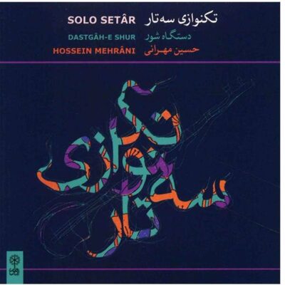 Music Album Solo Setar Hossein Mehrani