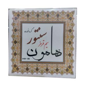 Pack of Twisted Strings For Persian Santur Model Bronze