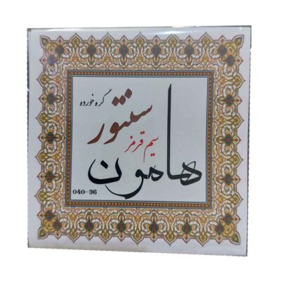 Pack of Twisted Strings For Persian Santur Model Bronze