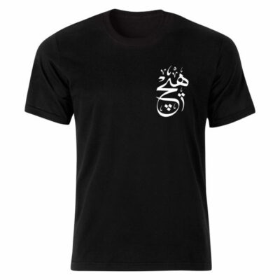 Black Persian Hich T-Shirt Model Hich 15 in Cotton Blend with Contemporary Calligraphy Design