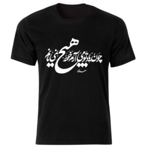 Persian Style T-Shirt Model Hich — Signature “Hich” Pattern, Modern Persian Calligraphy Art
