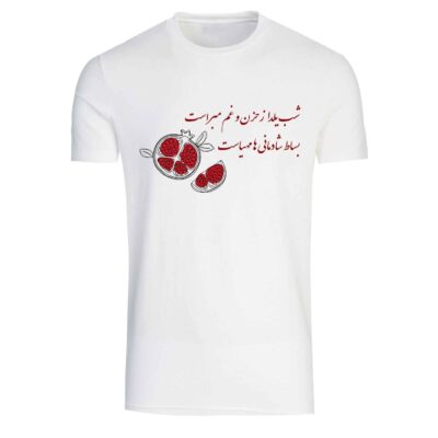 White Persian Yalda T-Shirt Model Yalda in Cotton Blend with Pomegranate Celebration Design