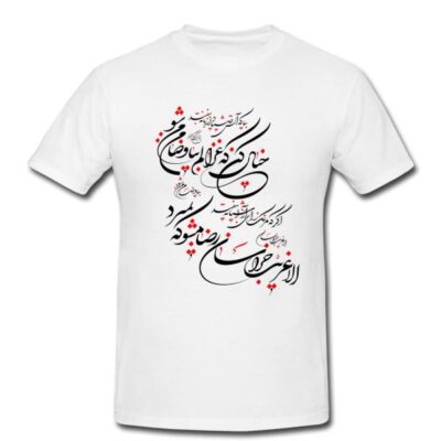 White Persian Calligraphy T-Shirt Model 33 in Cotton Blend with Cultural Heritage Design