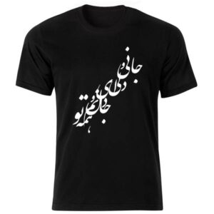 Persian Style Black T-Shirt Model Poem 53 — Signature Persian Calligraphy Script Pattern
