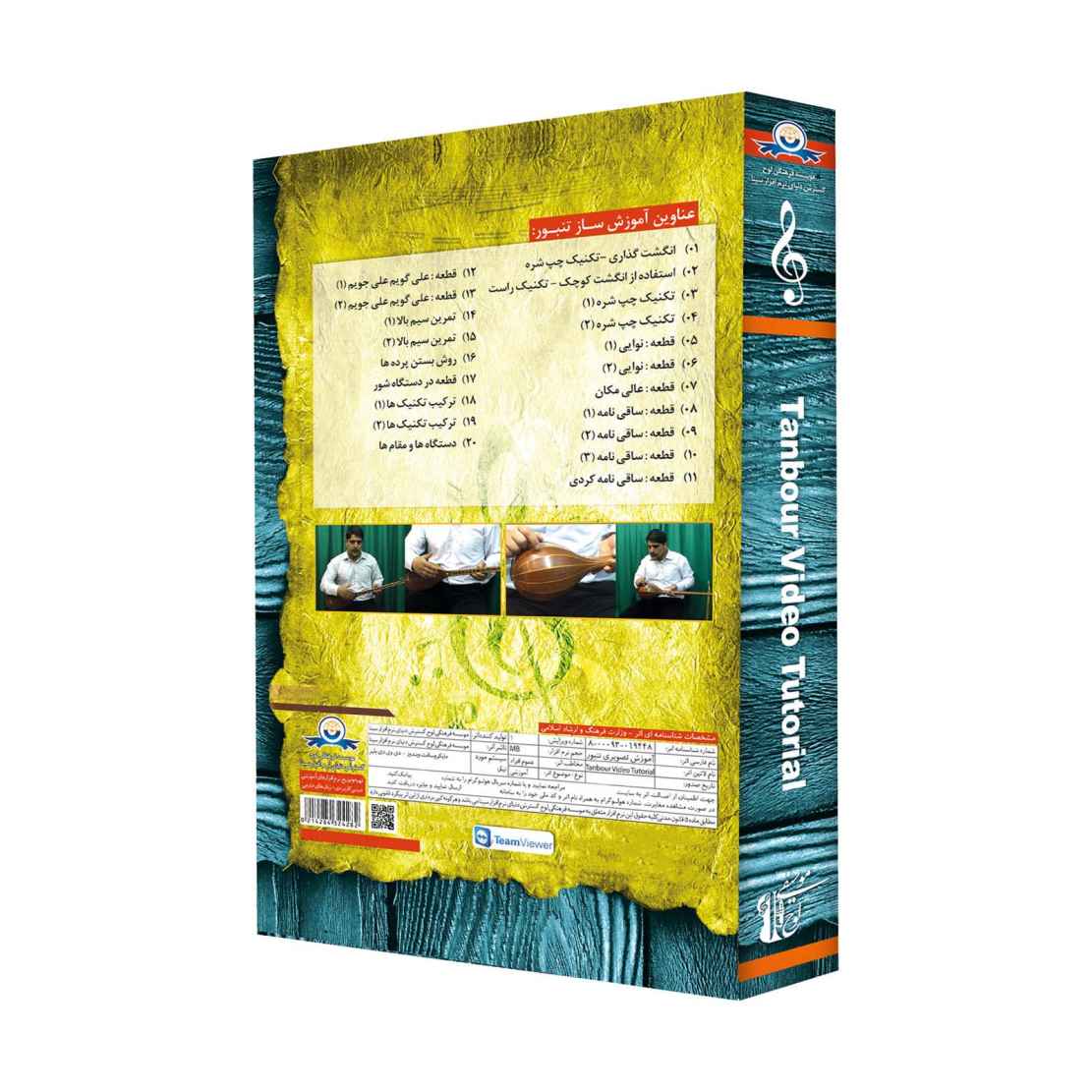 Persian Tanbour Multimedia Video Course (2 DVDs)