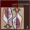 The Sound Of Tanbur by Heydar Kaki
