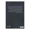 Tigh & Tanboor Book by Valiollah Kavousi