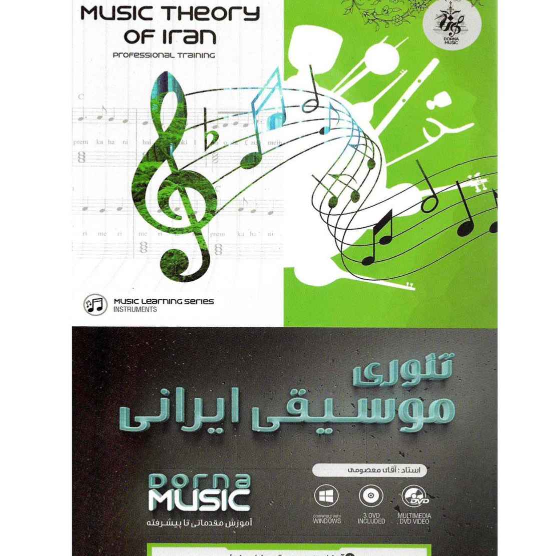 Simplified Persian Tanbour & Music Theory – Complete 5 DVD Course