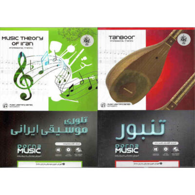 Simplified Persian Tanbour & Music Theory – Complete 5 DVD Course