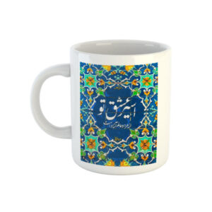 Persian Ceramic Coffee Mug – Hafez Calligraphy Poem