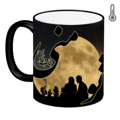 Persian Ceramic Coffee Mug - Heat Sensitive Model Mah