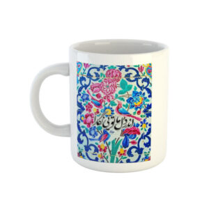 Persian Ceramic Coffee Mug – Set of 2 Model Molana Poem