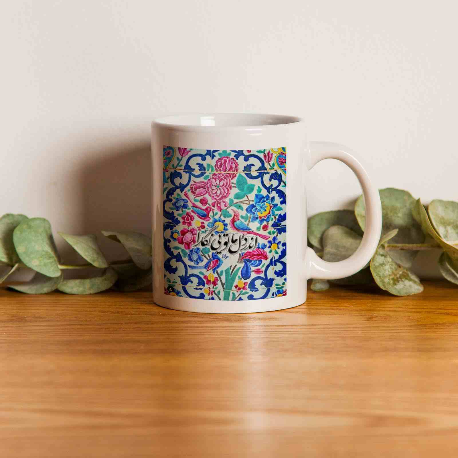 Persian Ceramic Coffee Mug – Set of 2 Model Molana Poem