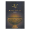 Tigh & Tanboor Book by Valiollah Kavousi
