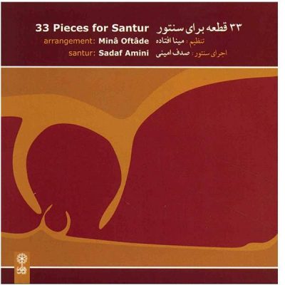 33 Pieces for Santoor – Sadaf Amini