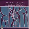 40 Pieces for Santoor – Shahpar Shoja Ardalan