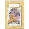 Artists for the Shah by Anthony Welch