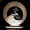 Persian 3D LED Night Light Love Quote Sea Wave