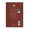 Pas Az Tondar Poem Book by Mehdi Akhavan-Sales