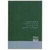 Avaz-e Asheghane ma Dar Ghalo Shekast Book by Qeysar Aminpour
