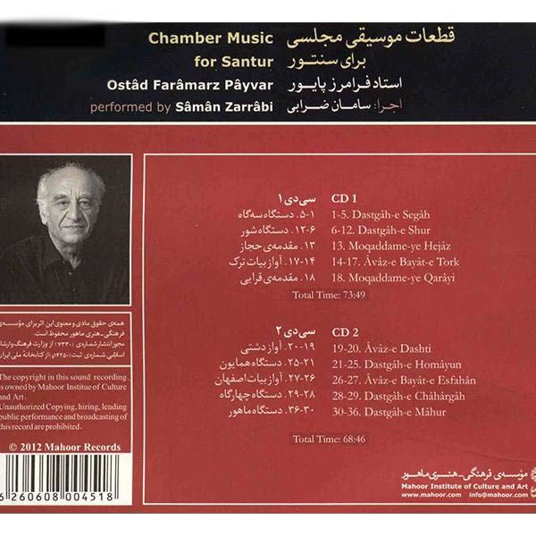 Chamber Music for Santoor – Faramarz Payvar