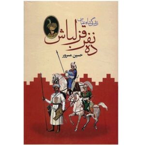 Dah Nafar Ghezelbash Book by Hossein Masroor