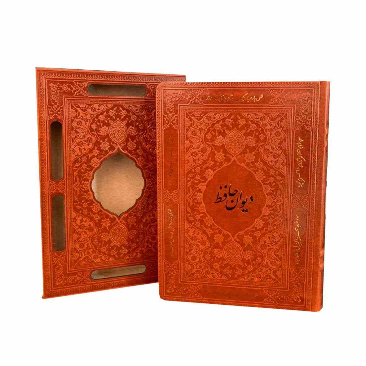 The Divan of Hafez Shirazi Book with Frame (Farsi)