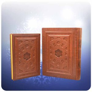 The Divan of Hafez Shirazi Book with Box (Farsi)