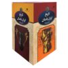 History of Ancient Iran by Hassan Pirnia 3 Vols