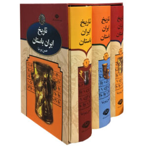 History of Ancient Iran by Hassan Pirnia 3 Vols