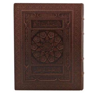 Luxury Quran with the Translation of Elahi Ghomshei