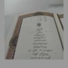 Luxury Quran with the Translation of Elahi Ghomshei