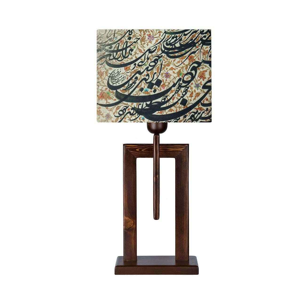 Artistic Persian Calligraphy Wooden Table Lamp – Handcrafted Rectangular Accent