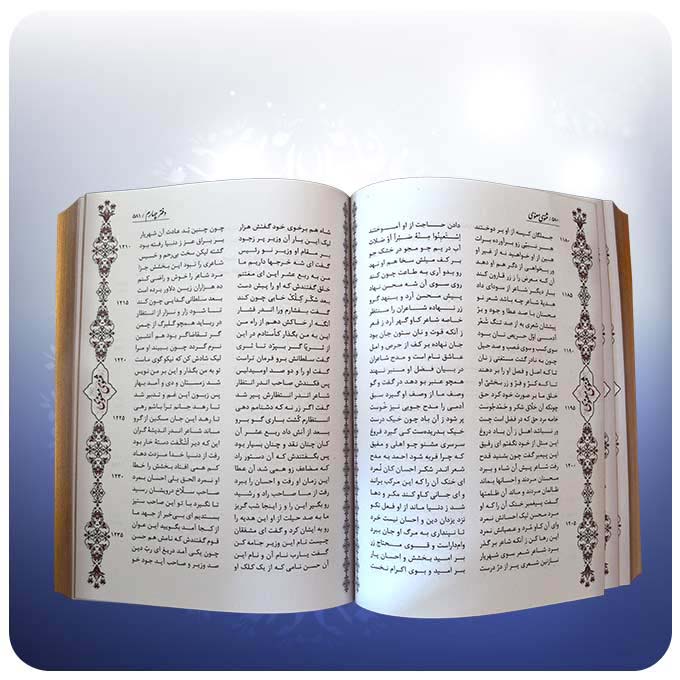 The Masnavi Book by Maulana Jalaluddin Rumi (Farsi Edition)