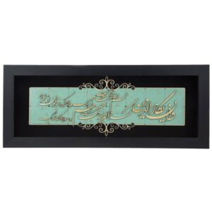 Framed Islamic Calligraphy Marquetry Wood Inlay Art Vanyakd