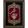Framed Persian Marquetry Calligraphy Wood Inlay Art Sokhan Eshgh