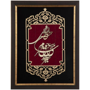Framed Persian Marquetry Calligraphy Wood Inlay Art Sokhan Eshgh