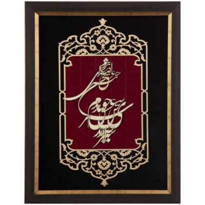 Sokhan Eshgh Persian Marquetry Wall Art – Love Calligraphy & Traditional Iranian Home Decor